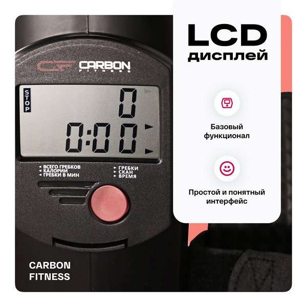 Гребной тренажер Carbon Fitness RW70 Гребной тренажер Carbon Fitness RW70