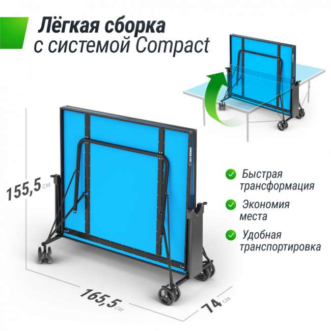Всепогодный теннисный стол UNIX Line Compact Outdoor 6mm ACP (Blue) Всепогодный теннисный стол UNIX Line Compact Outdoor 6mm ACP (Blue)