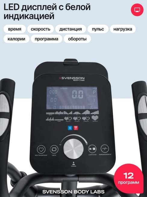 Эллиптический тренажер Svensson Body Labs FORGE Эллиптический тренажер Svensson Body Labs FORGE