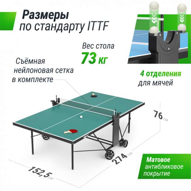 Всепогодный теннисный стол UNIX Line Compact Outdoor 6mm ACP (Green) Всепогодный теннисный стол UNIX Line Compact Outdoor 6mm ACP (Green)