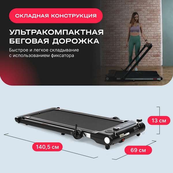Беговая дорожка домашняя Svensson Body Labs REVAMP Беговая дорожка домашняя Svensson Body Labs REVAMP