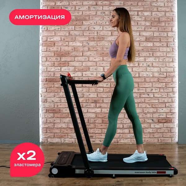 Беговая дорожка домашняя Svensson Body Labs REVAMP Беговая дорожка домашняя Svensson Body Labs REVAMP