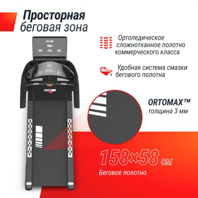 Беговая дорожка профессиональная UNIX Fit T-1350 PRO (LED) Беговая дорожка профессиональная UNIX Fit T-1350 PRO (LED)