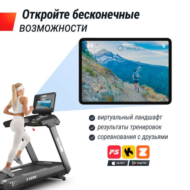 Беговая дорожка профессиональная UNIX Fit T-1350 PRO (LED) Беговая дорожка профессиональная UNIX Fit T-1350 PRO (LED)