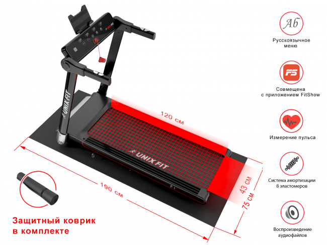 Беговая дорожка UNIXFIT Hi-tech F1 Dark Storm Беговая дорожка UNIXFIT Hi-tech F1 Dark Storm