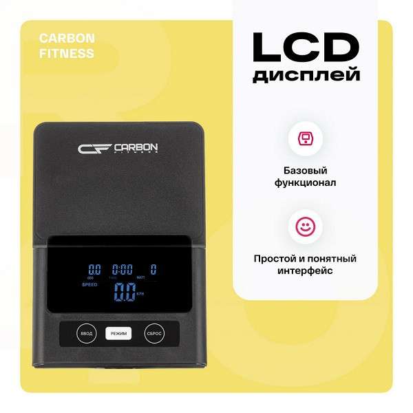Велотренажер домашний CARBON FITNESS R20 Велотренажер домашний CARBON FITNESS R20