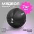 Медбол резиновый BRONZE GYM 7 кг Медбол резиновый BRONZE GYM 7 кг