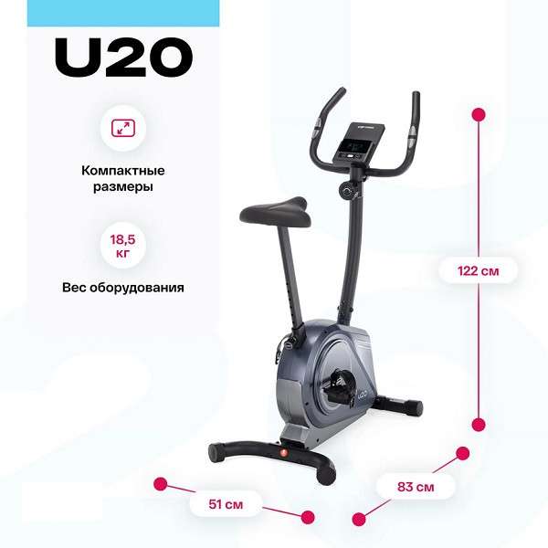 Велотренажер домашний CARBON FITNESS U20 Велотренажер домашний CARBON FITNESS U20