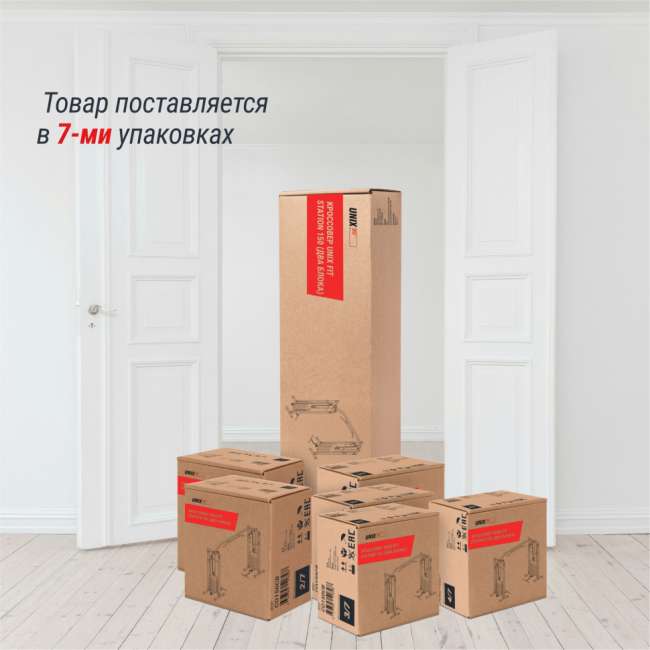 Кроссовер UNIX Fit Station 150 (два блока) Кроссовер UNIX Fit Station 150 (два блока)