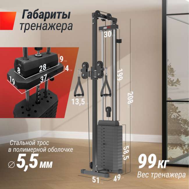 Кроссовер UNIX Fit Station 67 (один блок) Кроссовер UNIX Fit Station 67 (один блок)