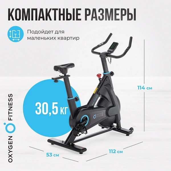 Спин-байк OXYGEN FITNESS SPIN MOTION Спин-байк OXYGEN FITNESS SPIN MOTION