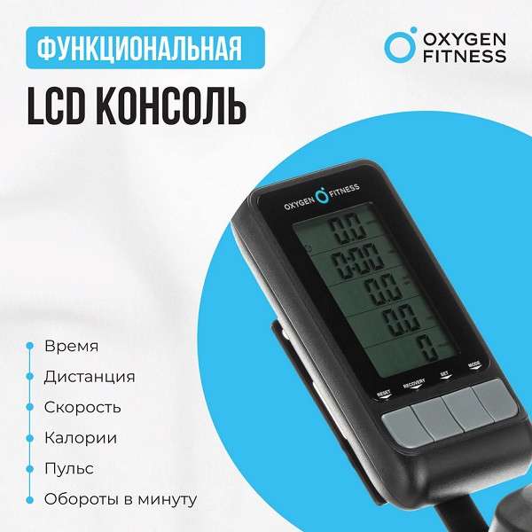 Спин-байк OXYGEN FITNESS SPIN MOTION Спин-байк OXYGEN FITNESS SPIN MOTION