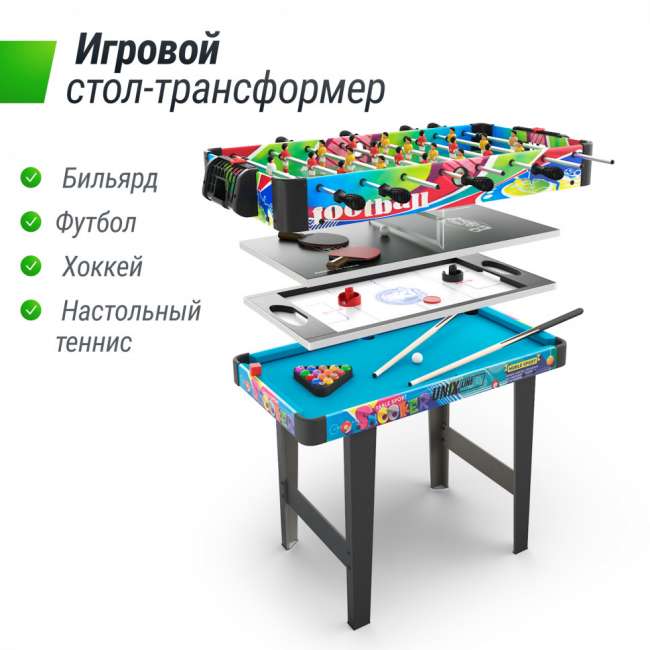 Игровой стол UNIX Line Трансформер 4 в 1 (86х43 cм) Игровой стол UNIX Line Трансформер 4 в 1 (86х43 cм)