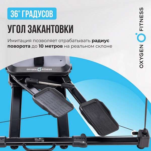 Горнолыжный тренажер Oxygen Fitness SKIFORCE Горнолыжный тренажер Oxygen Fitness SKIFORCE