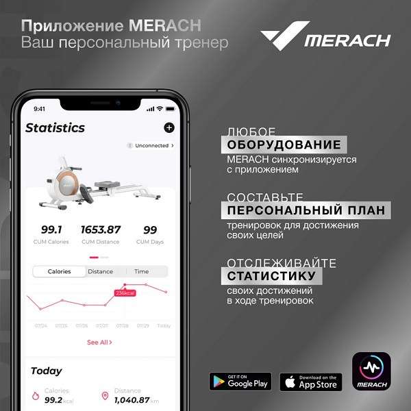 Спин-байк с автоматическим углом наклона MERACH MR-S01 Спин-байк с автоматическим углом наклона MERACH MR-S01