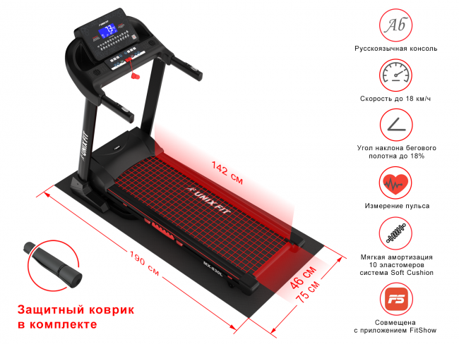 Беговая дорожка UNIXFIT MX-830L Беговая дорожка UNIXFIT MX-830L