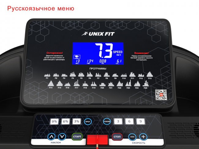Беговая дорожка UNIXFIT MX-830L Беговая дорожка UNIXFIT MX-830L