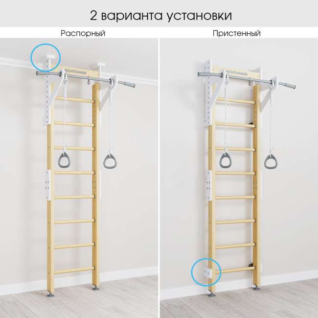 Шведская стенка деревянная ROMANA Eco 1 Шведская стенка деревянная ROMANA Eco 1