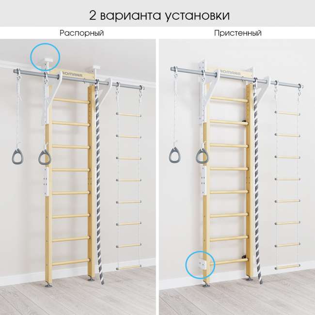 Шведская стенка деревянная ROMANA Eco 2
