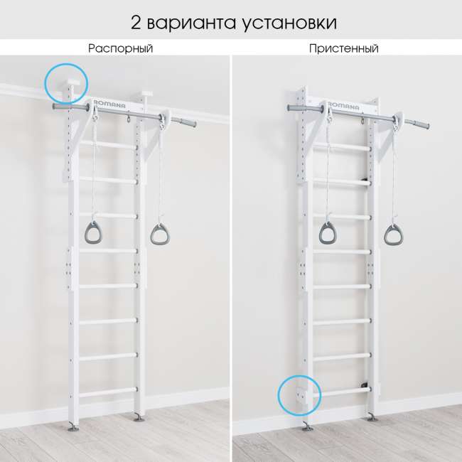 Шведская стенка деревянная ROMANA Eco 1.1