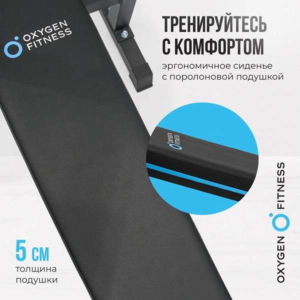 Силовая скамья многофункциональная домашняя Oxygen Fitness TAURUS складная Силовая скамья многофункциональная домашняя Oxygen Fitness TAURUS складная