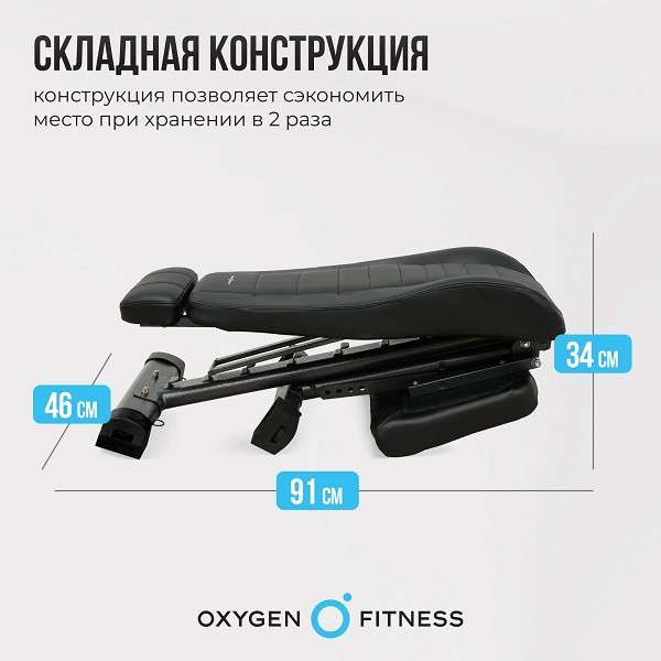 Силовая скамья регулируемая домашняя Oxygen Fitness INDIANA складная Силовая скамья регулируемая домашняя Oxygen Fitness INDIANA складная