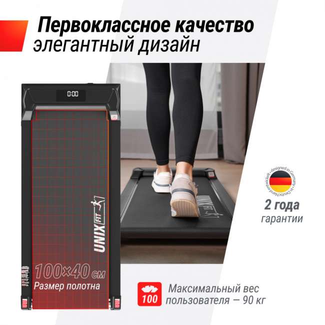 Беговая дорожка UNIX Fit R-220 Беговая дорожка UNIX Fit R-220