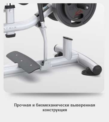 Голень сидя Matrix Magnum MG-PL77 Голень сидя Matrix Magnum MG-PL77