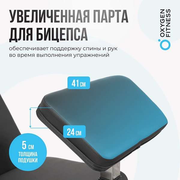 Силовая скамья Oxygen Fitness HOLTON Силовая скамья Oxygen Fitness HOLTON