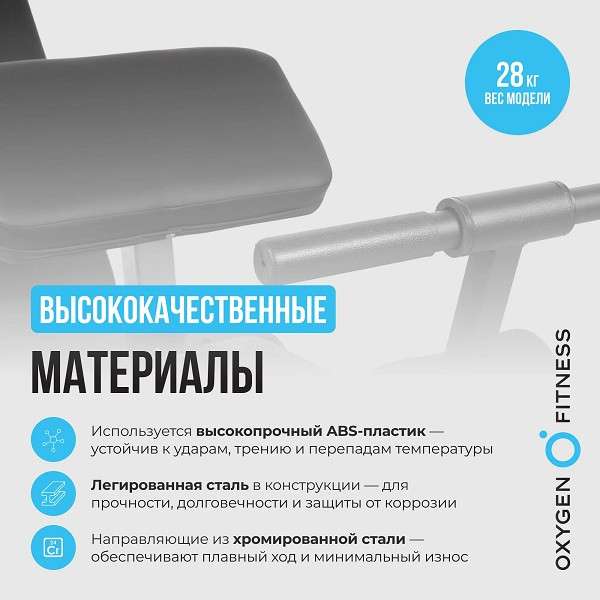 Силовая скамья Oxygen Fitness HOLTON Силовая скамья Oxygen Fitness HOLTON