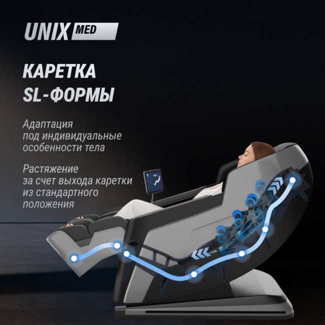 Массажное кресло UNIX Afelia Black Массажное кресло UNIX Afelia Black