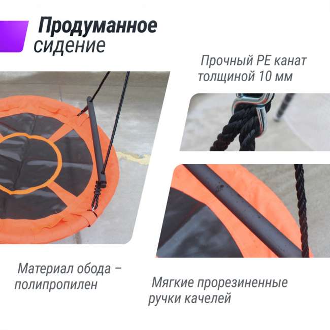Качели гнездо уличные с воротами UNIX Kids 100 см Orange OS100OG