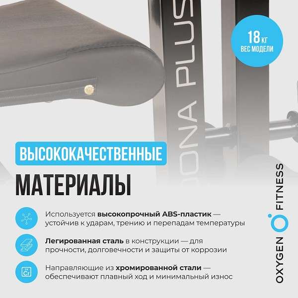 Силовая скамья Oxygen Fitness SEDONA PLUS складная Силовая скамья Oxygen Fitness SEDONA PLUS складная