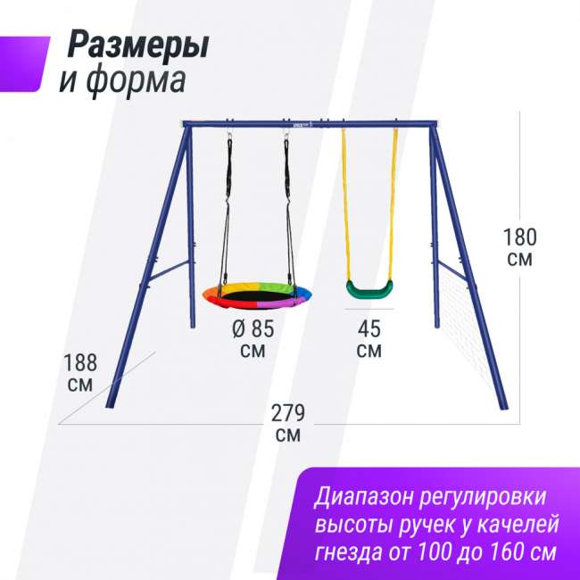 Качели уличные с воротами UNIX Kids двойные 80+40 см Color OS80_40MC Качели уличные с воротами UNIX Kids двойные 80+40 см Color OS80_40MC