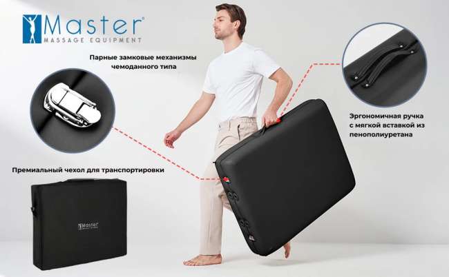 Массажный стол складной Master Argo black