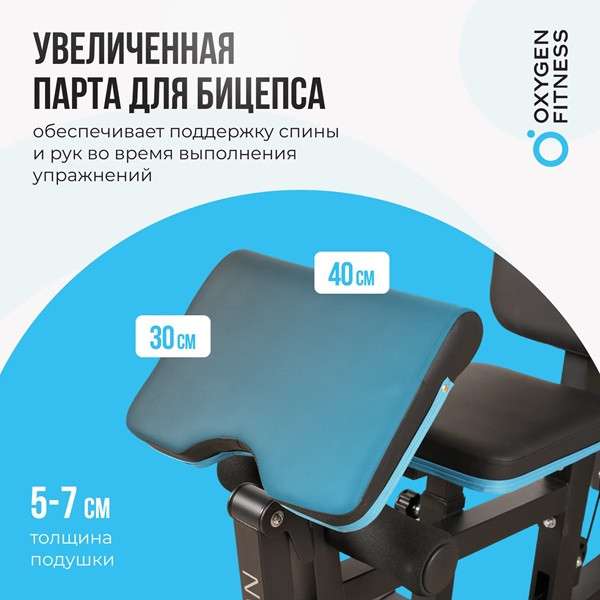 Силовой комплекс Oxygen Fitness NOLAN Силовой комплекс Oxygen Fitness NOLAN