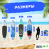 SUP-борд UNIX Line Deep Sea (320 cm) + сиденье SUP-борд UNIX Line Deep Sea (320 cm) + сиденье
