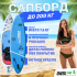 SUP-борд UNIX Line Deep Sea (320 cm) + сиденье SUP-борд UNIX Line Deep Sea (320 cm) + сиденье