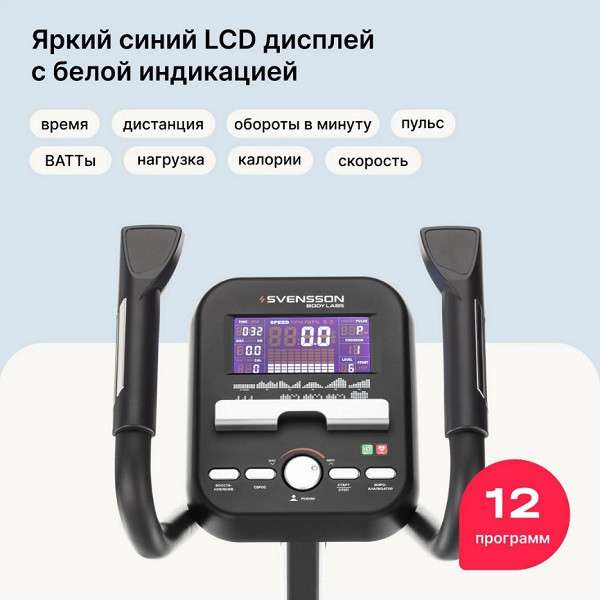 Эллиптический тренажер SVENSSON BODY LABS ZENON Эллиптический тренажер SVENSSON BODY LABS ZENON