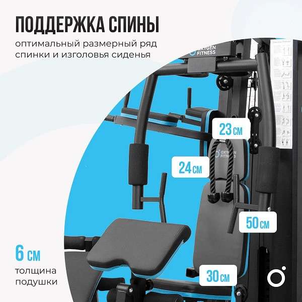 Силовой комплекс Oxygen Fitness SITKOR Силовой комплекс Oxygen Fitness SITKOR