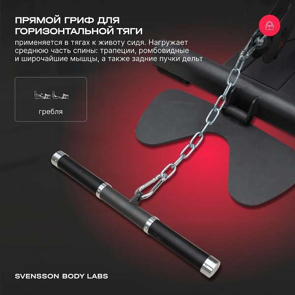 Силовой комплекс Svensson Body Labs RIGEL PLUS PRO Силовой комплекс Svensson Body Labs RIGEL PLUS PRO