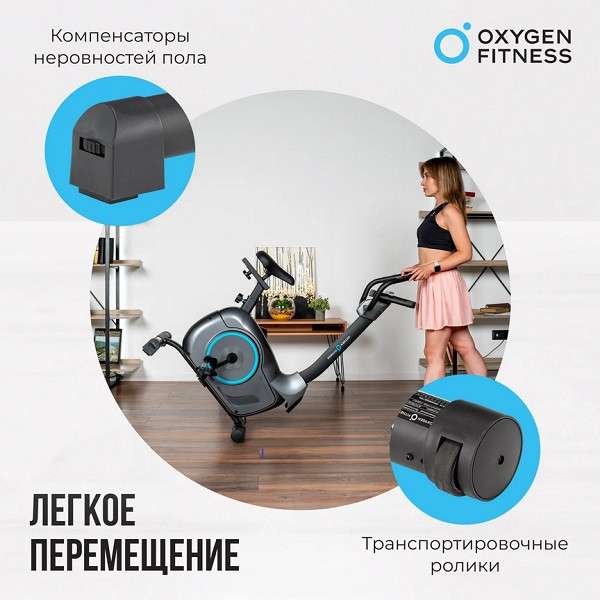 Велотренажер OXYGEN FITNESS JET SREAM A Велотренажер OXYGEN FITNESS JET SREAM A