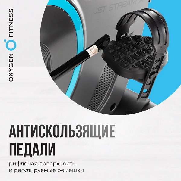 Велотренажер OXYGEN FITNESS JET SREAM A Велотренажер OXYGEN FITNESS JET SREAM A