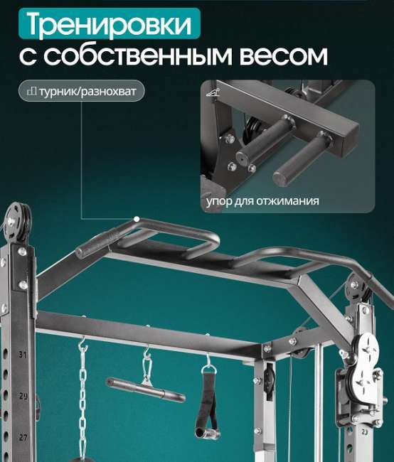 Многофункциональный силовой комплекс с машиной Смита Oxygen Fitness TREVIS Многофункциональный силовой комплекс с машиной Смита Oxygen Fitness TREVIS