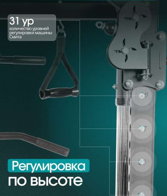 Многофункциональный силовой комплекс с машиной Смита Oxygen Fitness TREVIS Многофункциональный силовой комплекс с машиной Смита Oxygen Fitness TREVIS