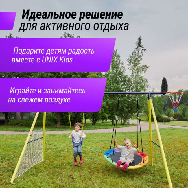 Комплекс уличный игровой с воротами UNIX Kids 4 в 1 Yellow PL4IN1YL Комплекс уличный игровой с воротами UNIX Kids 4 в 1 Yellow PL4IN1YL