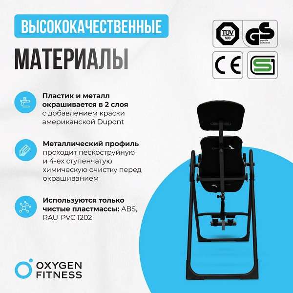 Инверсионный стол Oxygen Fitness SPINEX Инверсионный стол Oxygen Fitness SPINEX