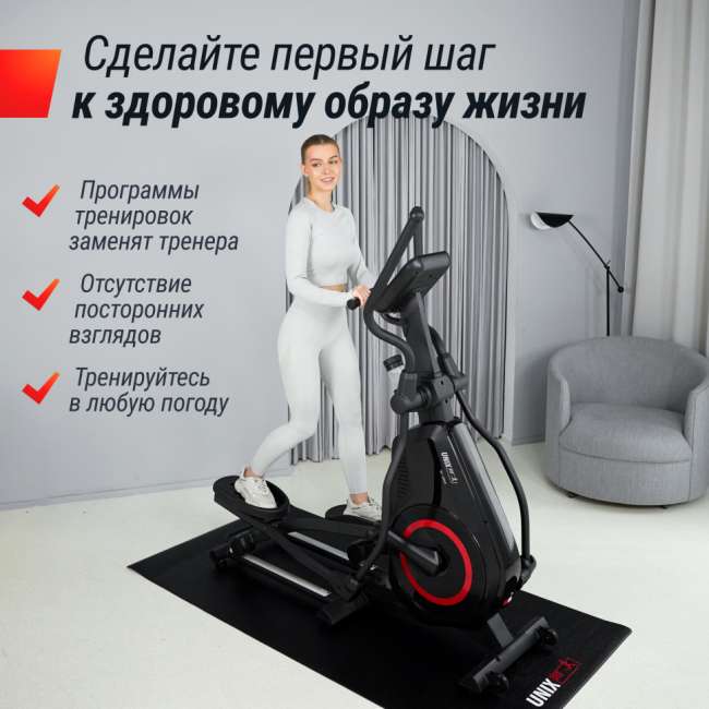 Эллиптический тренажер UNIX Fit SL-480E Эллиптический тренажер UNIX Fit SL-480E