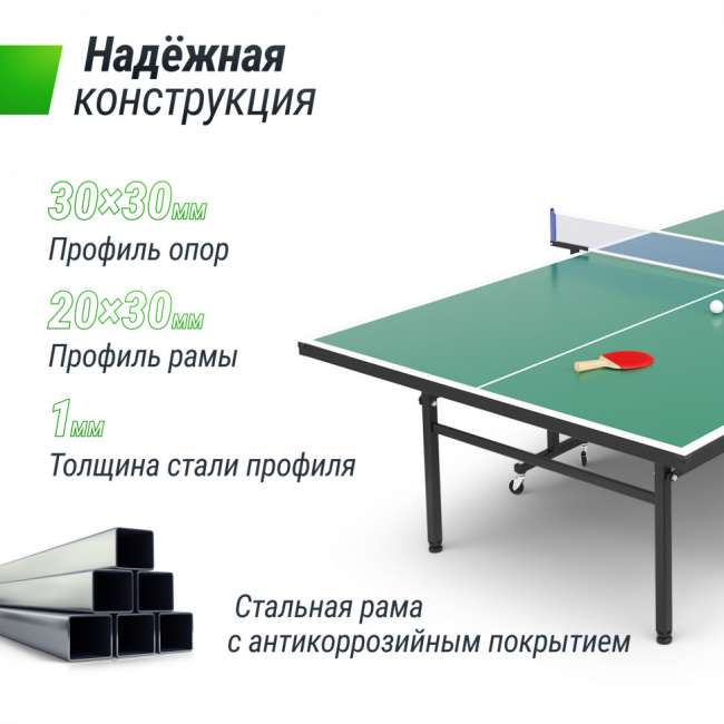 Теннисный стол UNIX Line Indoor 15 mm MDF (Green) Теннисный стол UNIX Line Indoor 15 mm MDF (Green)