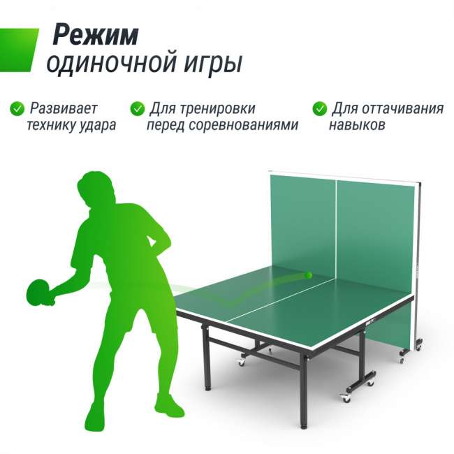 Теннисный стол UNIX Line Indoor 15 mm MDF (Green) Теннисный стол UNIX Line Indoor 15 mm MDF (Green)
